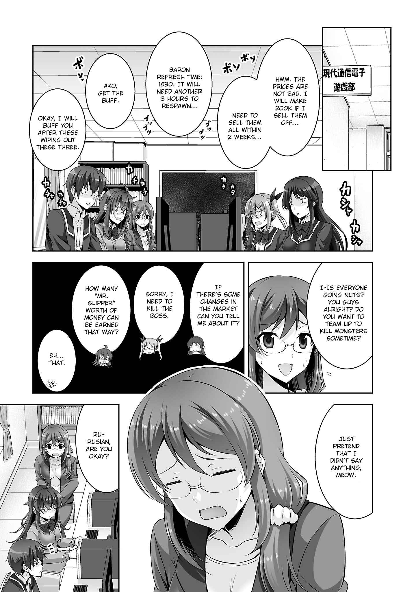 Page 10 Chapter 28 Netoge no Yome wa Onnanoko ja Nai to Omotta?