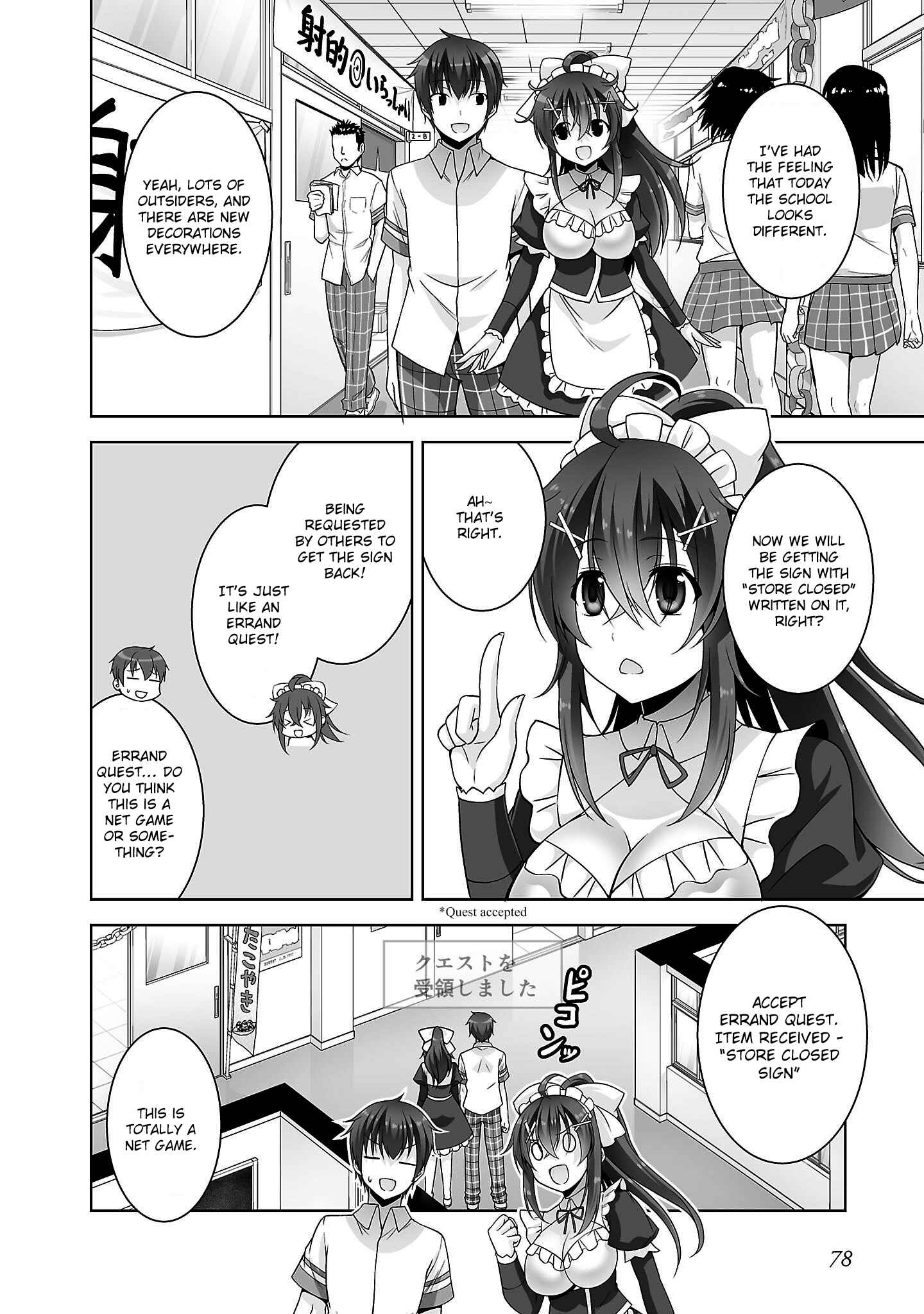Page 7 Chapter 25 Netoge no Yome wa Onnanoko ja Nai to Omotta?