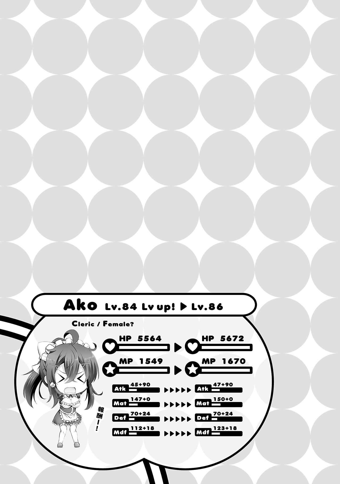 Page 18 Chapter 26 Netoge no Yome wa Onnanoko ja Nai to Omotta?