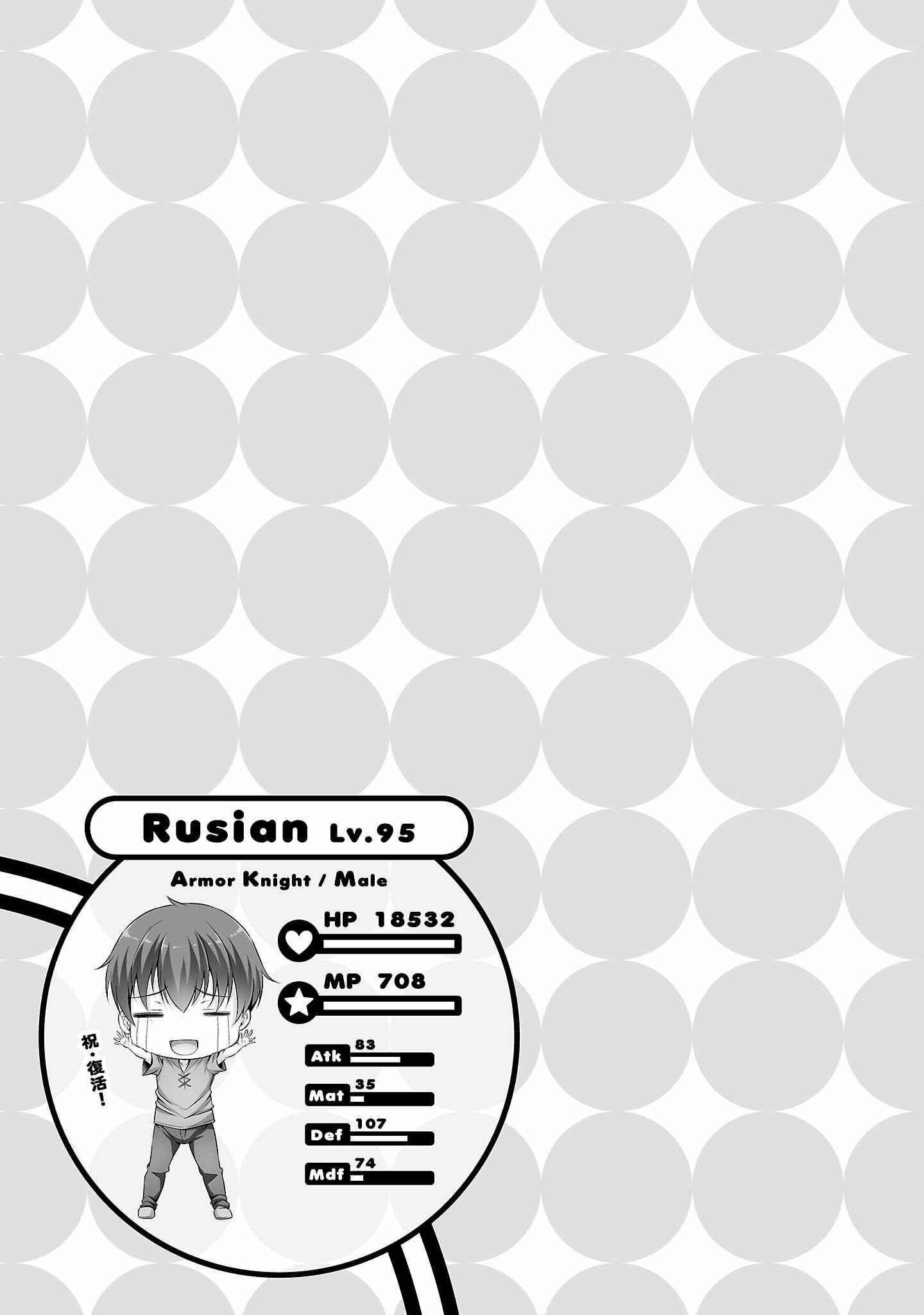 Page 26 Chapter 24 Netoge no Yome wa Onnanoko ja Nai to Omotta?