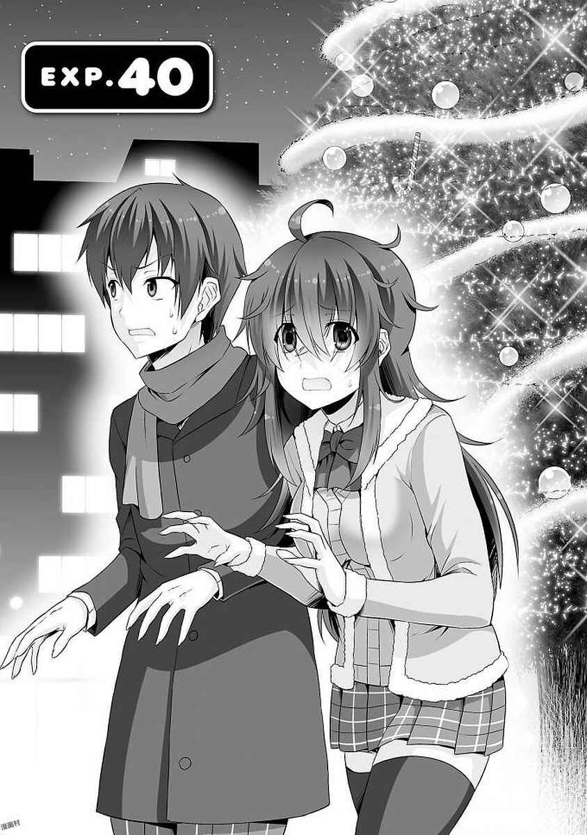 Page 1 Chapter 40 Netoge no Yome wa Onnanoko ja Nai to Omotta?