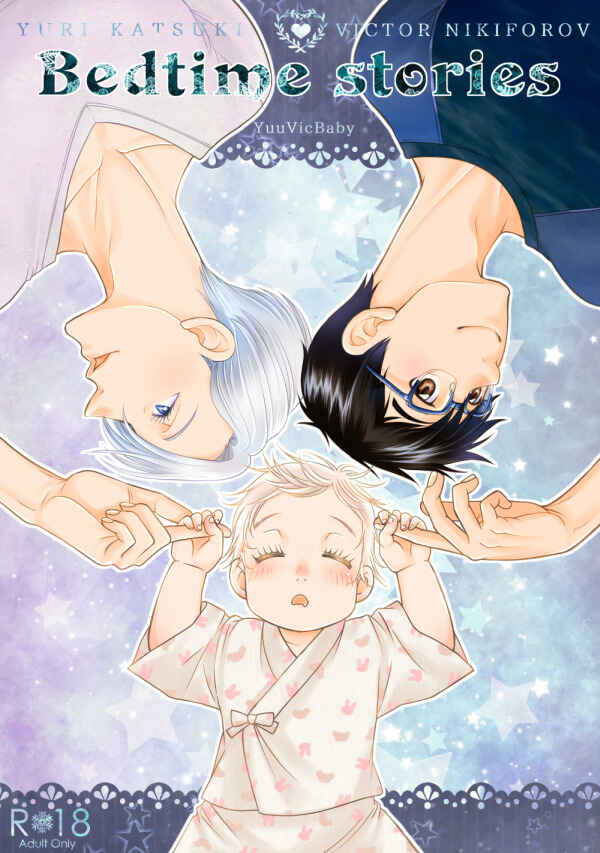 Page 1 Chapter Unknown_f829 Yuri!!! on Ice - Bedtime Stories (Doujinshi)