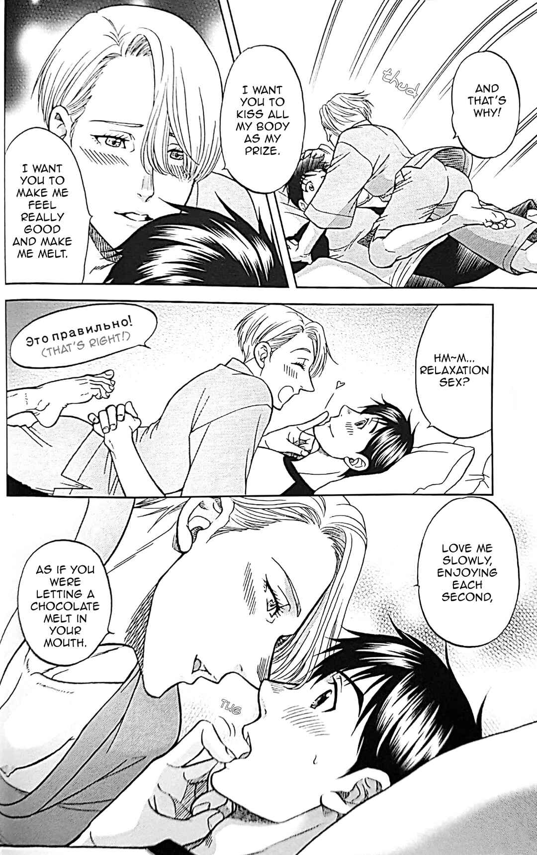 Page 13 Chapter Unknown_f829 Yuri!!! on Ice - Bedtime Stories (Doujinshi)