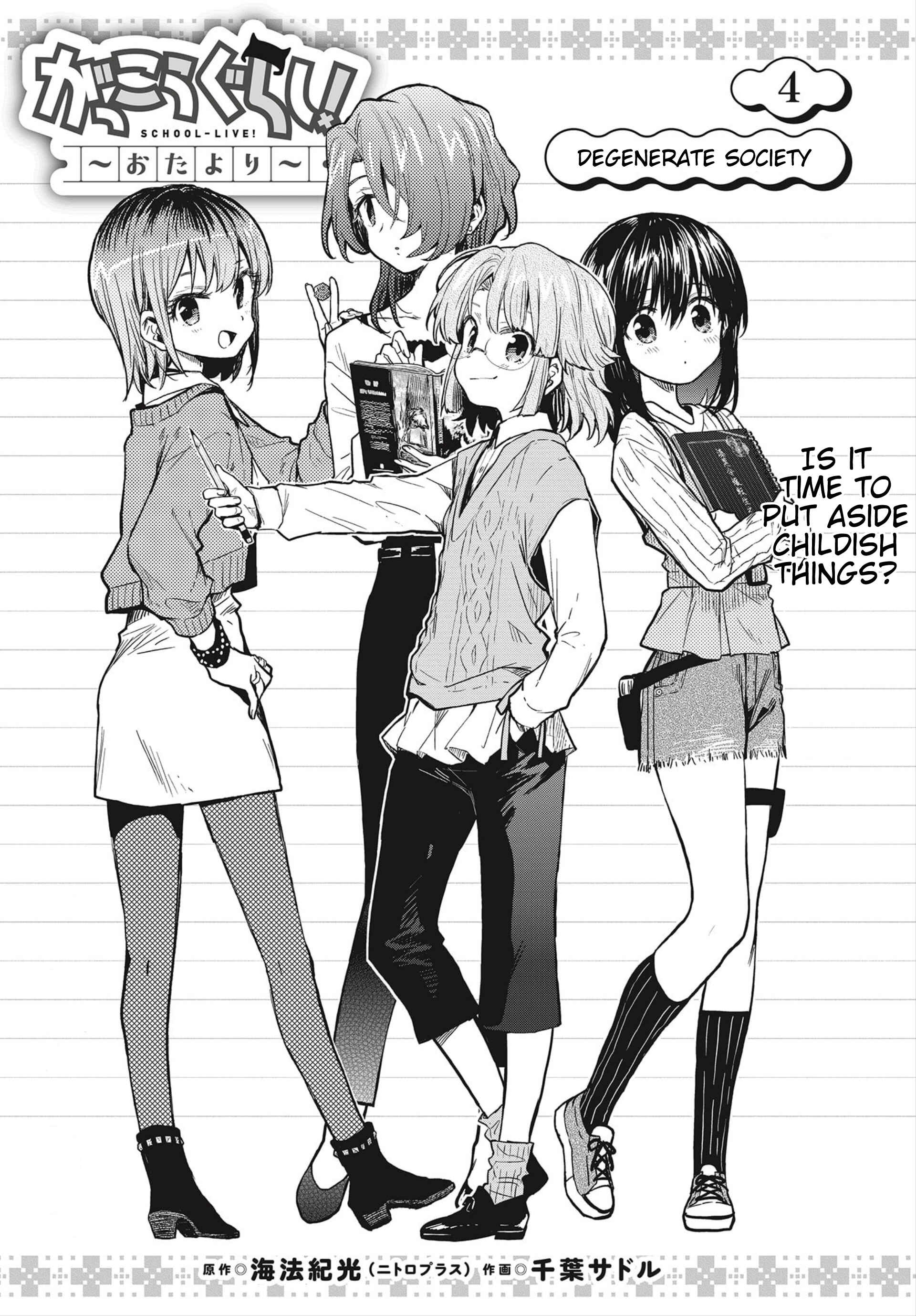 Page 4 Chapter 4 Gakkou Gurashi! Otayori
