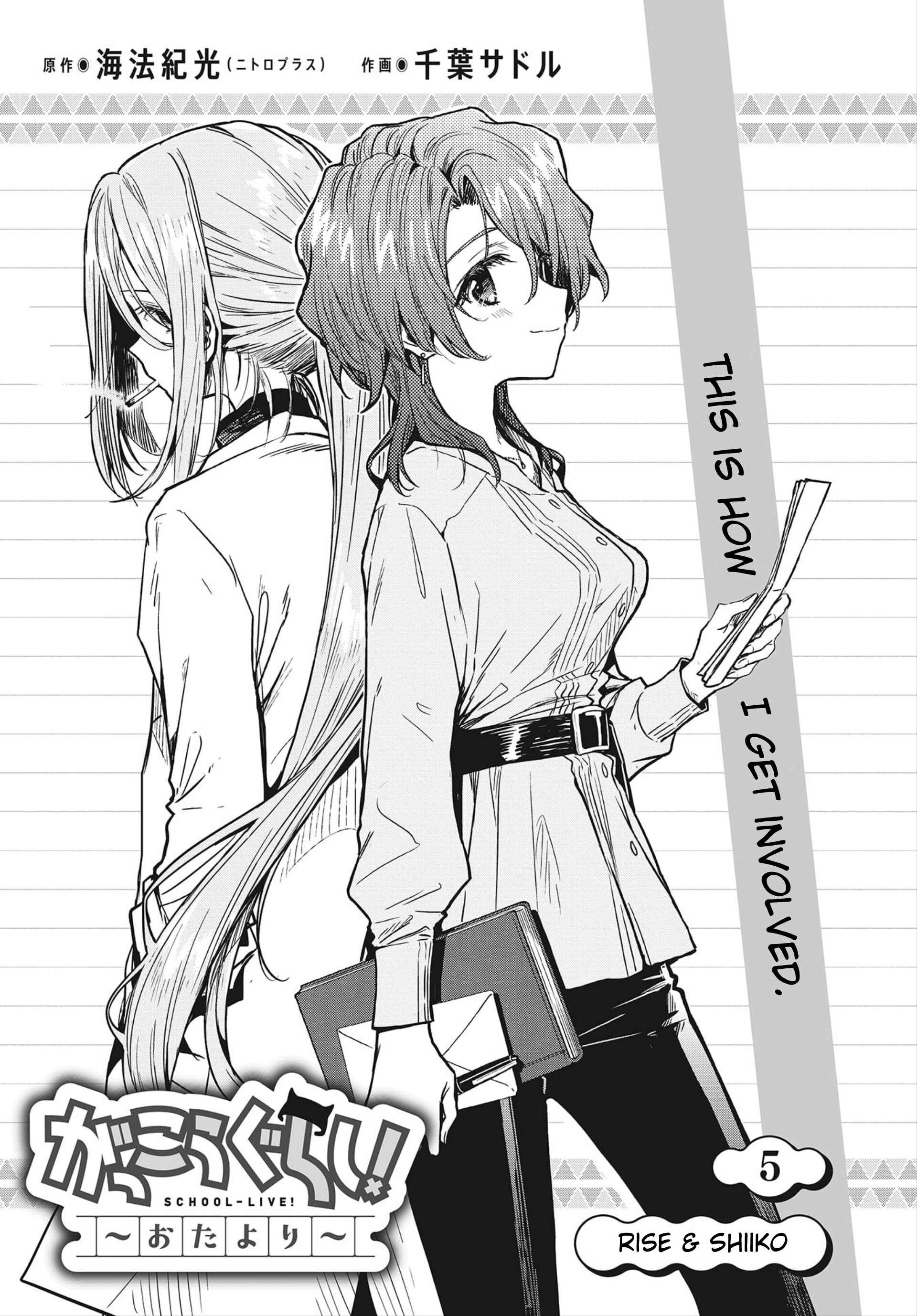 Page 4 Chapter 5 Gakkou Gurashi! Otayori