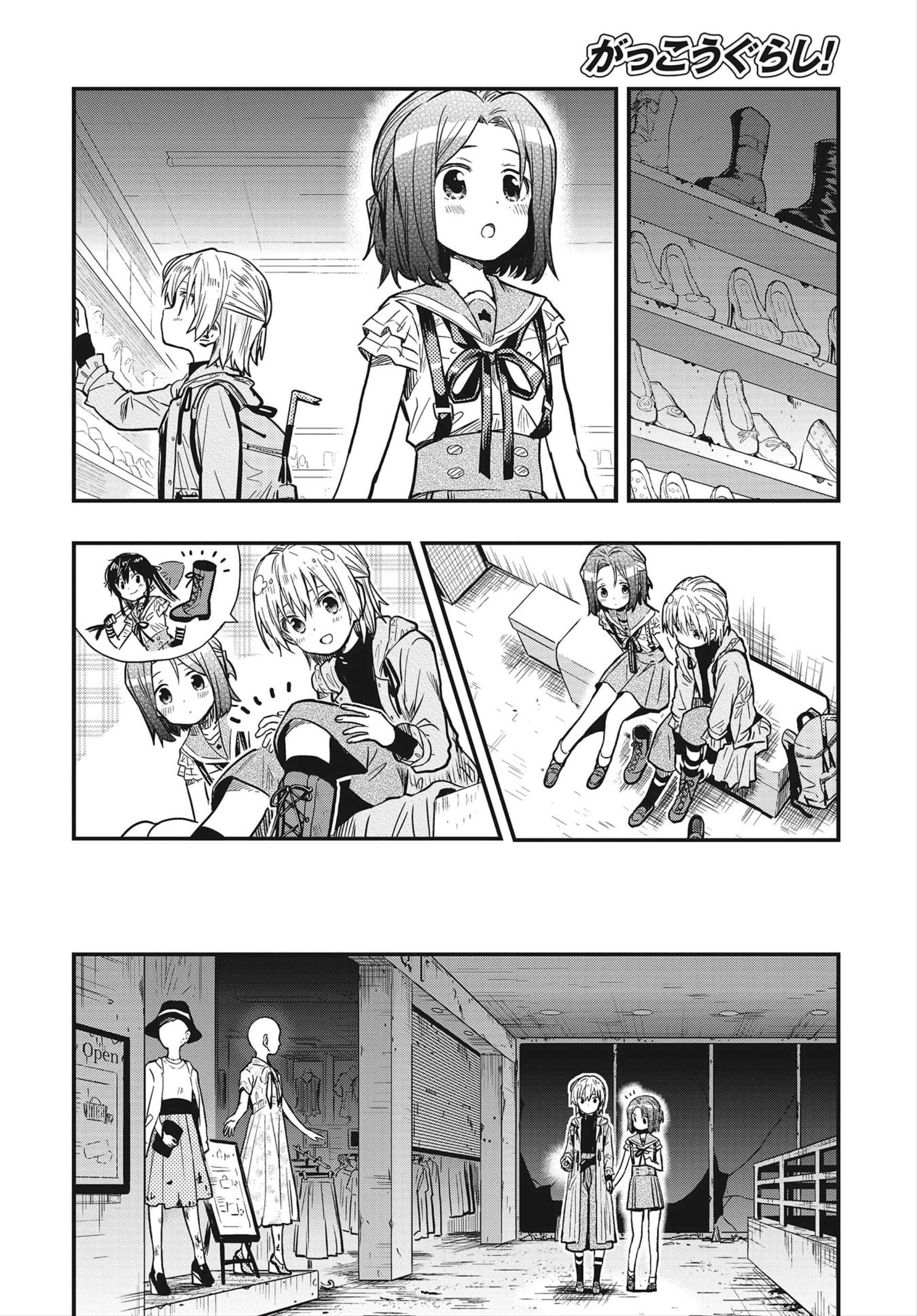 Page 19 Chapter 3 Gakkou Gurashi! Otayori