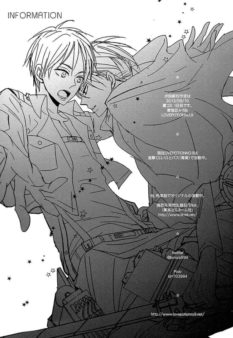 Page 22 Chapter Unknown_aeca Shingeki no Kyojin - Kawaisa Amatte (Doujinshi)