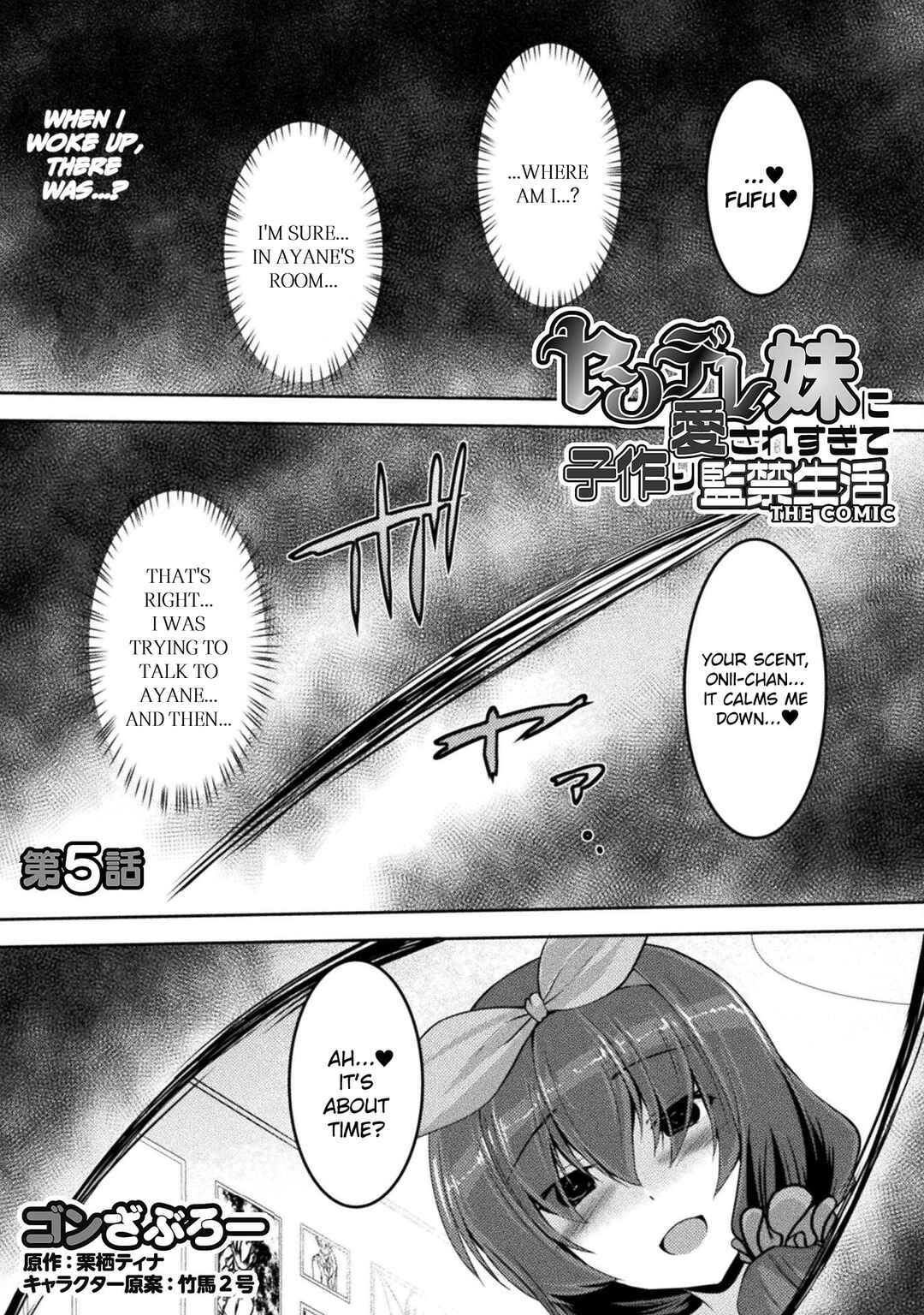 Page 1 Chapter 5 Yandere Imouto ni Aisaresugite Kozukuri Kankin Seikatsu