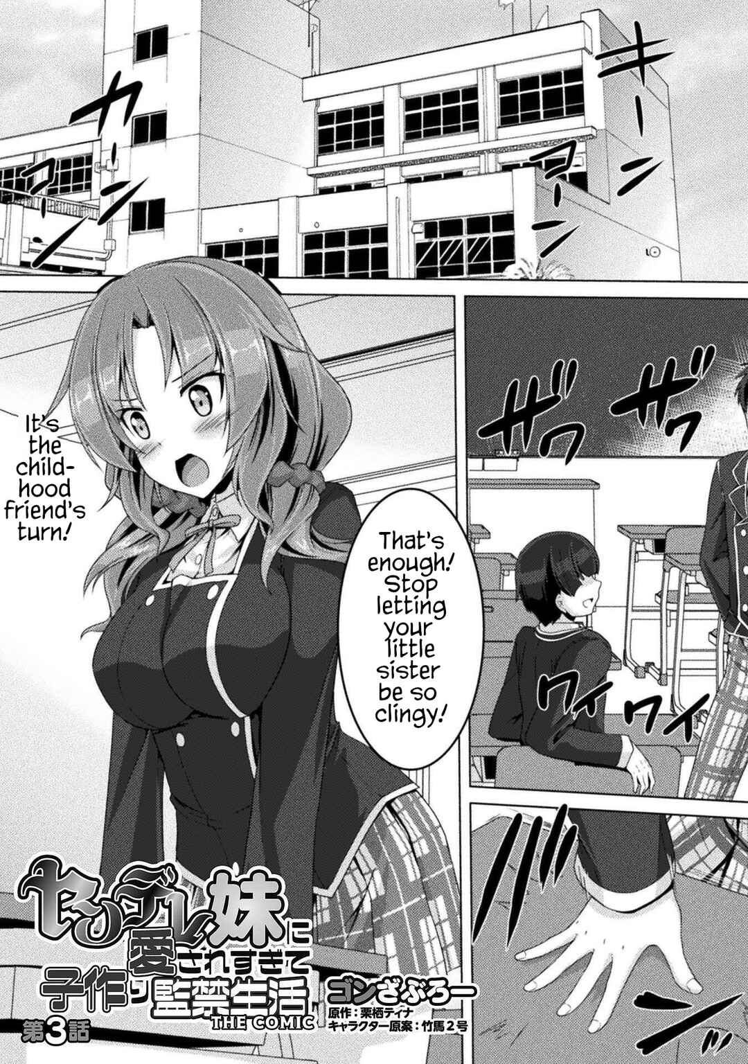 Page 1 Chapter 3 Yandere Imouto ni Aisaresugite Kozukuri Kankin Seikatsu