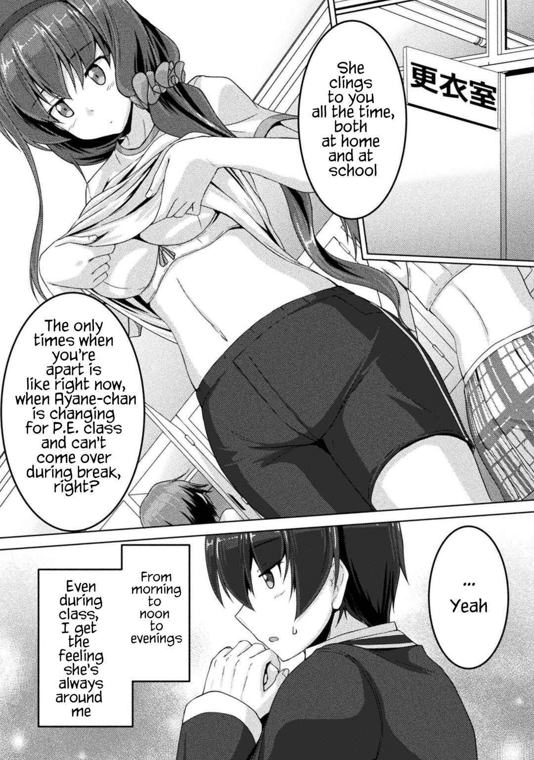 Page 5 Chapter 3 Yandere Imouto ni Aisaresugite Kozukuri Kankin Seikatsu