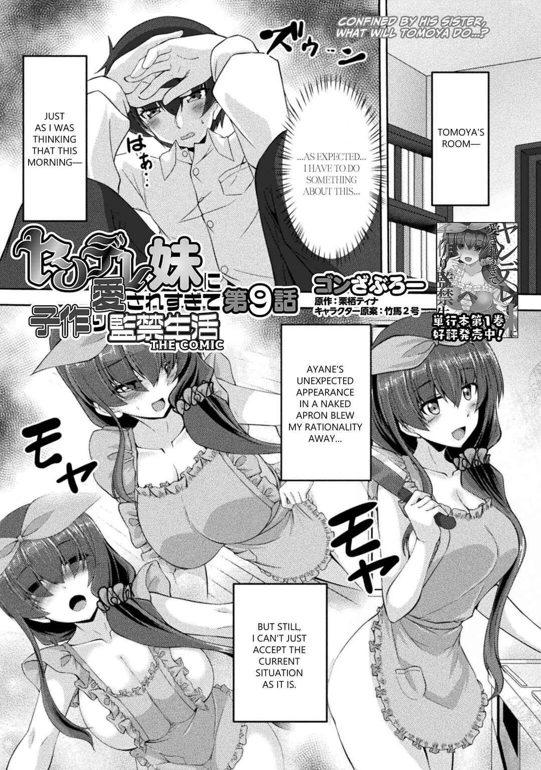 Page 1 Chapter 9 Yandere Imouto ni Aisaresugite Kozukuri Kankin Seikatsu