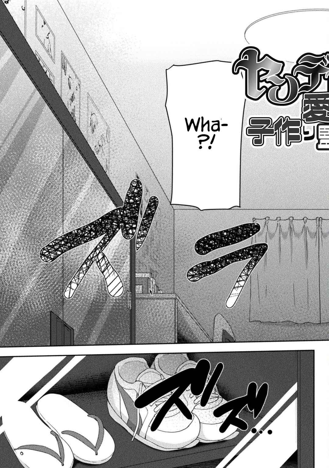Page 5 Chapter 4 Yandere Imouto ni Aisaresugite Kozukuri Kankin Seikatsu