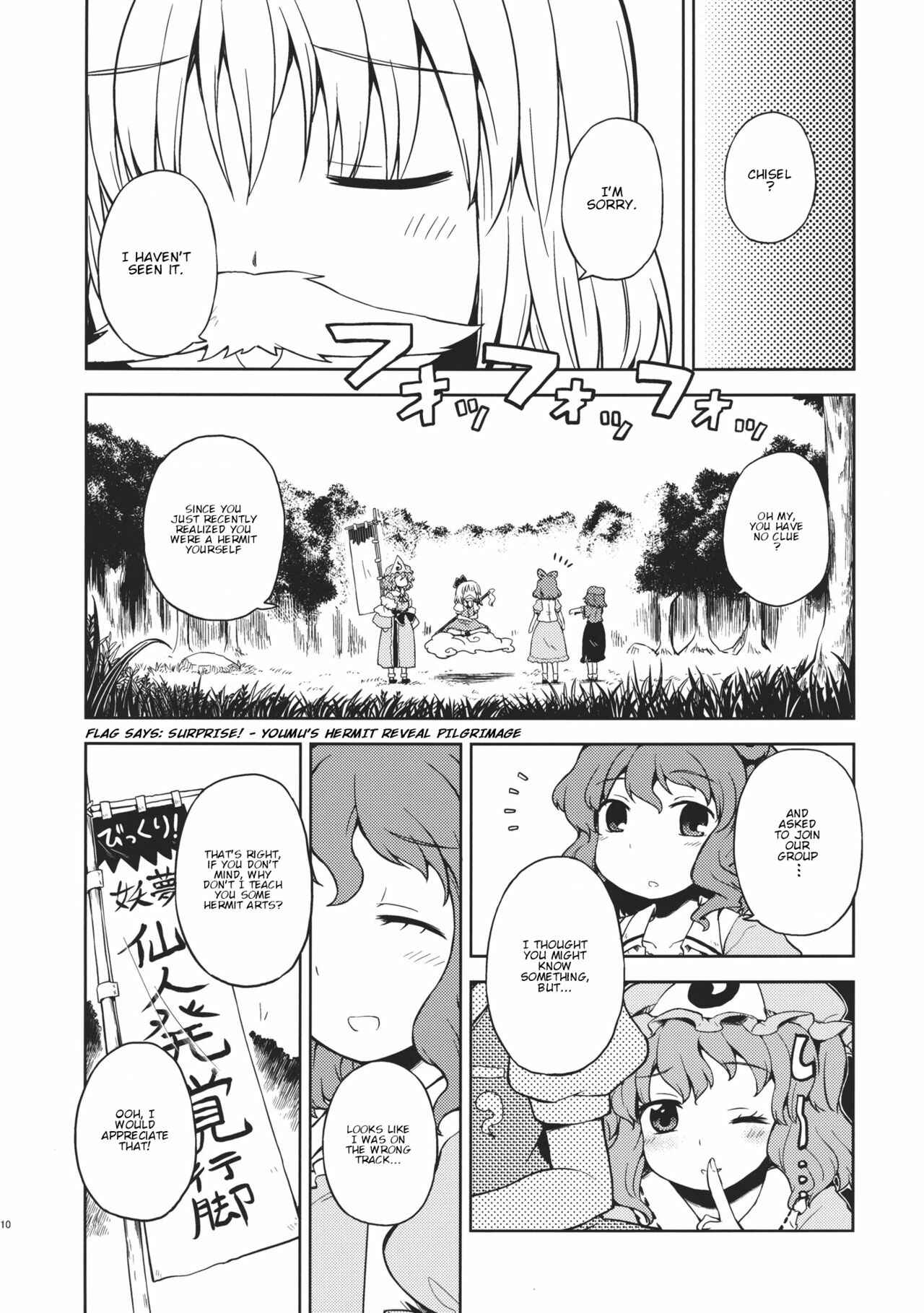Page 10 Chapter Unknown_b265 Touhou - Seiga Nyannyan Yokubou no Ana (Doujinshi)