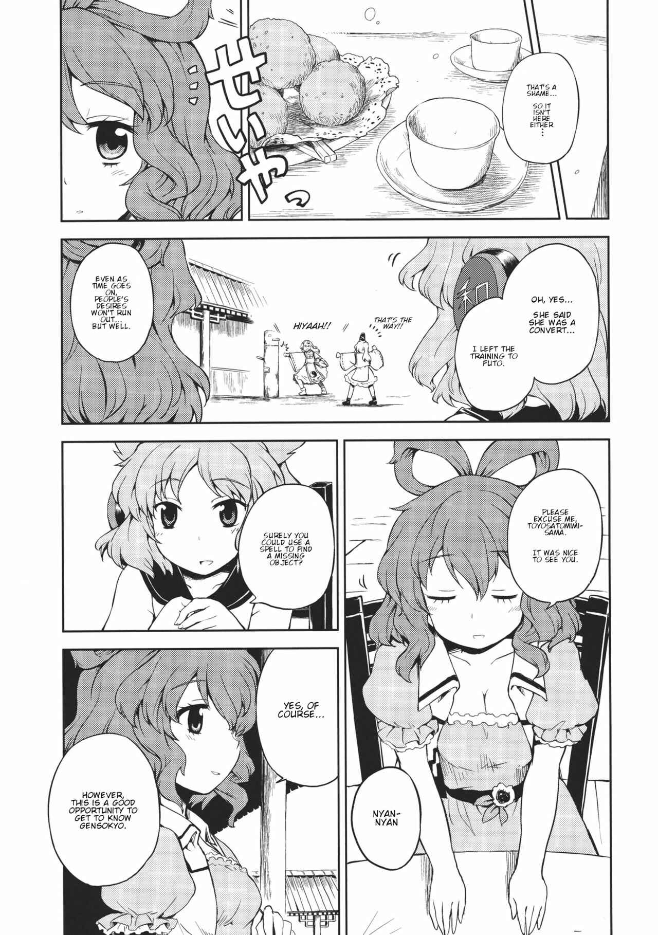 Page 13 Chapter Unknown_b265 Touhou - Seiga Nyannyan Yokubou no Ana (Doujinshi)