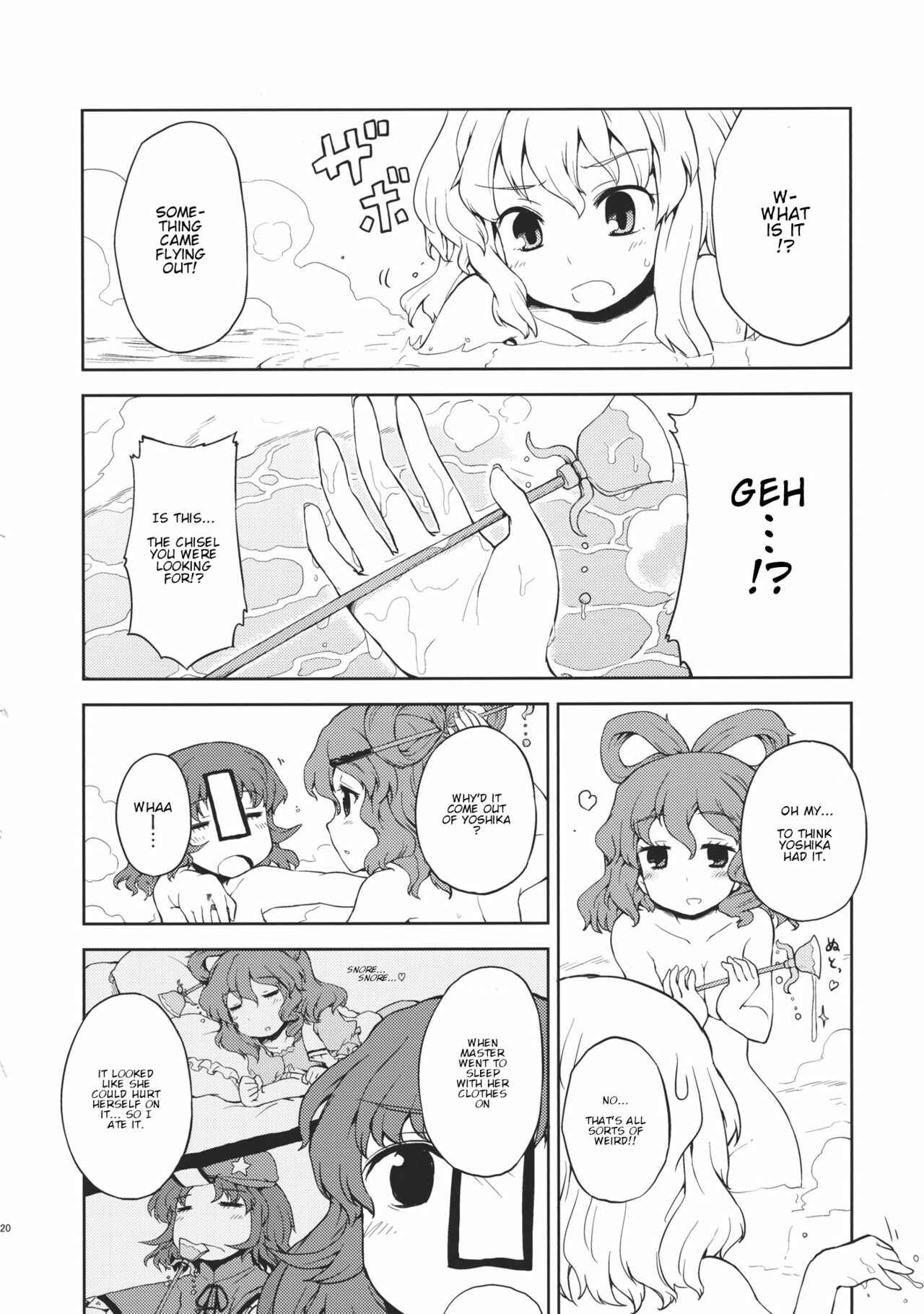 Page 20 Chapter Unknown_b265 Touhou - Seiga Nyannyan Yokubou no Ana (Doujinshi)