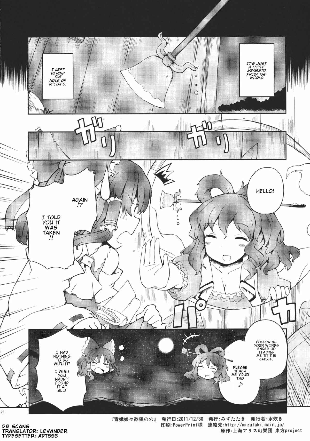 Page 22 Chapter Unknown_b265 Touhou - Seiga Nyannyan Yokubou no Ana (Doujinshi)