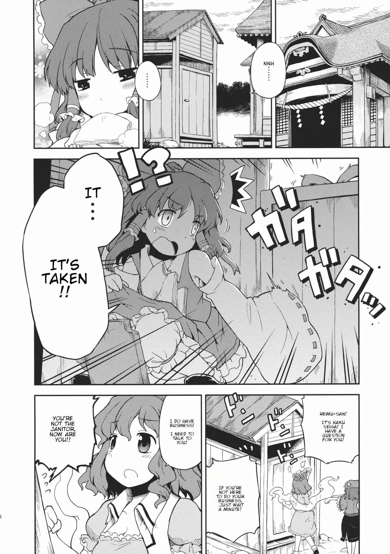 Page 6 Chapter Unknown_b265 Touhou - Seiga Nyannyan Yokubou no Ana (Doujinshi)