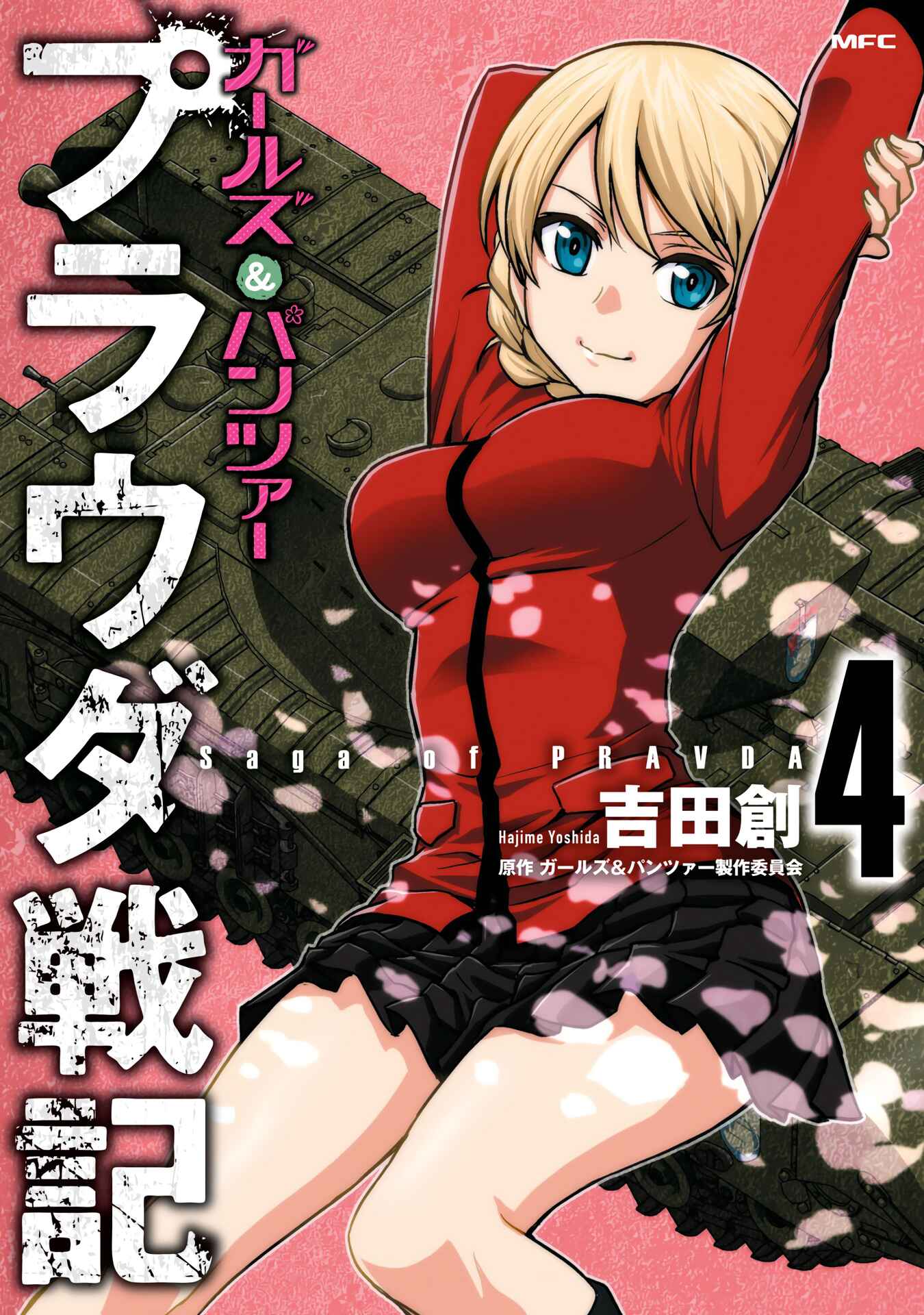 Page 1 Chapter 16 Girls und Panzer - Saga of Pravda