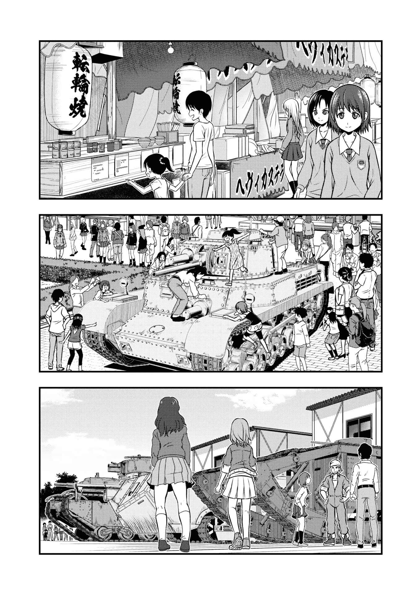 Page 4 Chapter 16 Girls und Panzer - Saga of Pravda