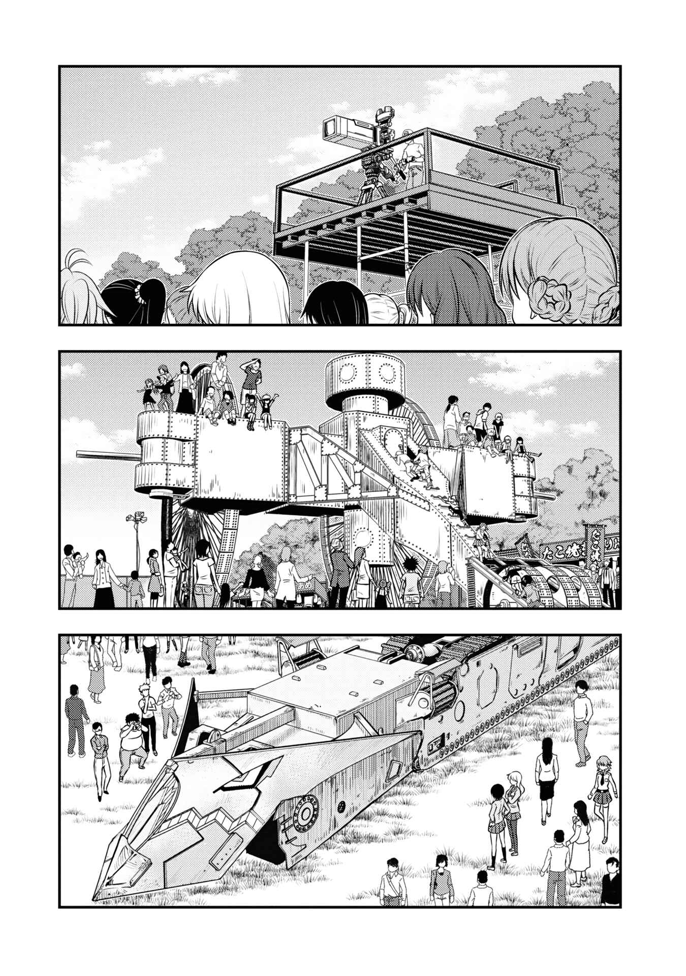 Page 5 Chapter 16 Girls und Panzer - Saga of Pravda