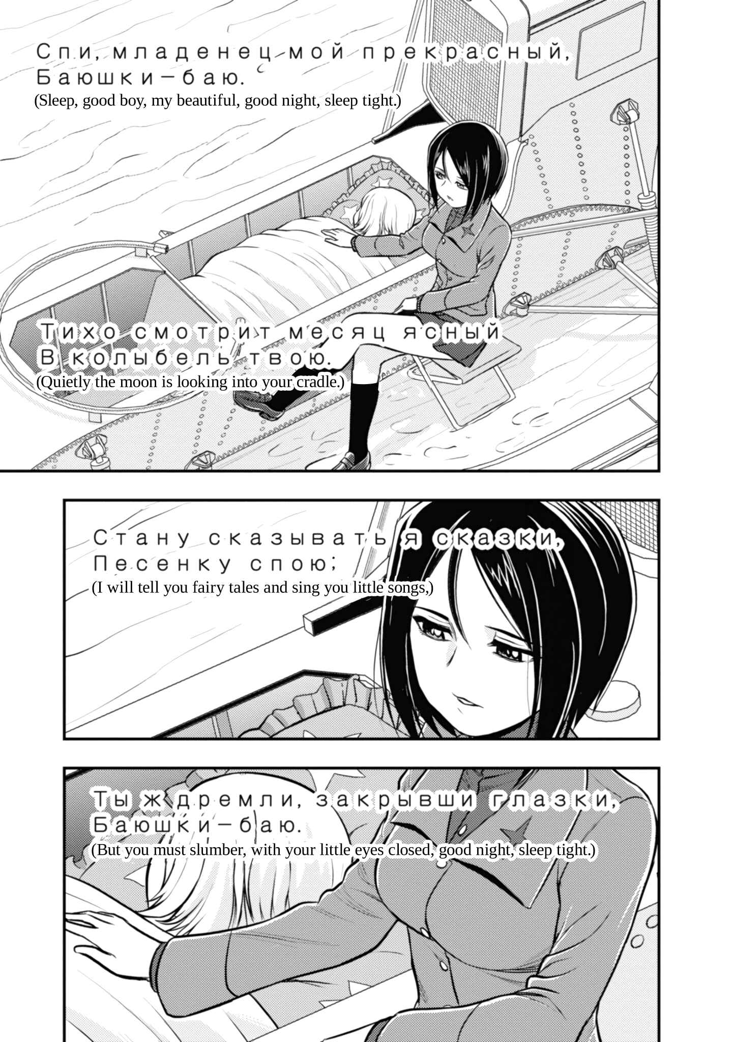 Page 33 Chapter 6 Girls und Panzer - Saga of Pravda