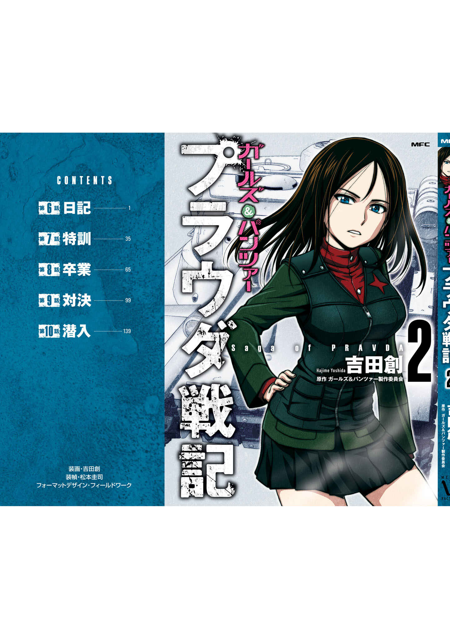 Page 5 Chapter 10.5 Girls und Panzer - Saga of Pravda
