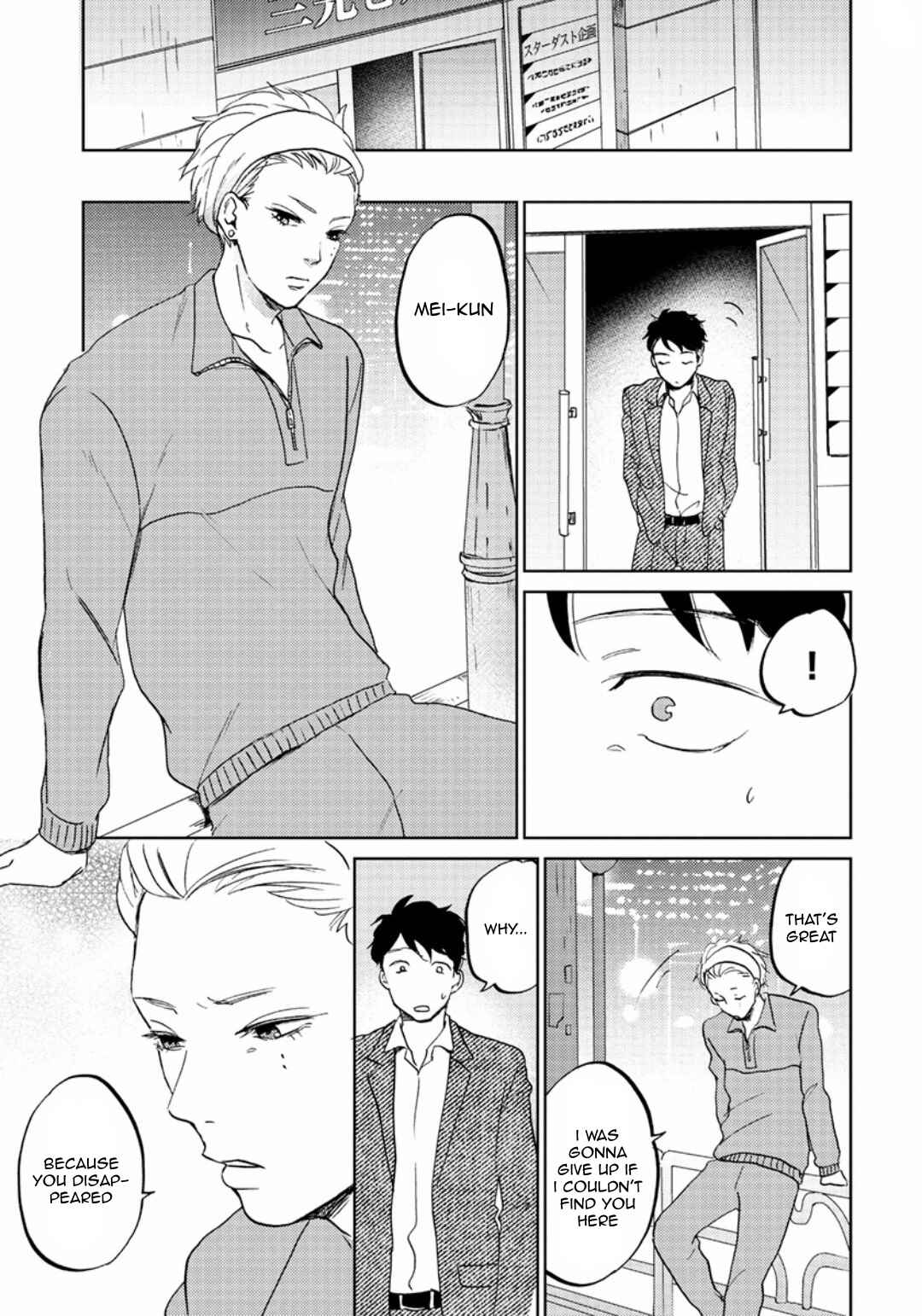 Page 7 Chapter 4 Zattou ni Asobu Sakana