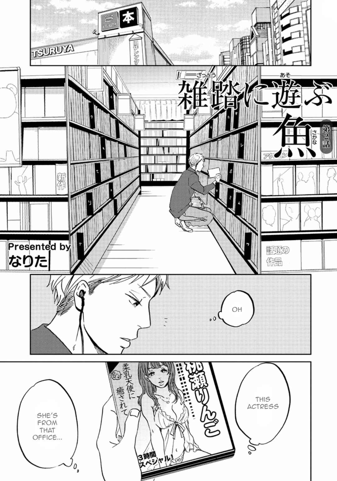 Page 1 Chapter 2 Zattou ni Asobu Sakana