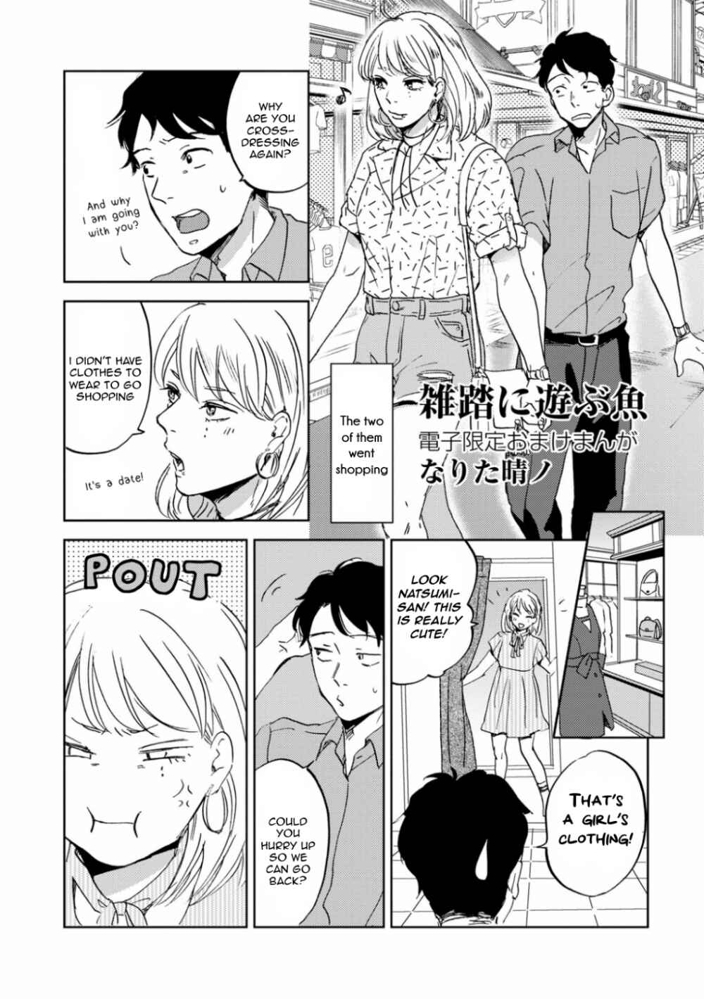 Page 8 Chapter 5.6 Zattou ni Asobu Sakana