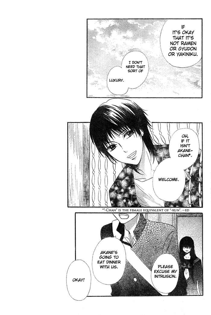 Page 12 Chapter Unknown_aaff Yume Kurai