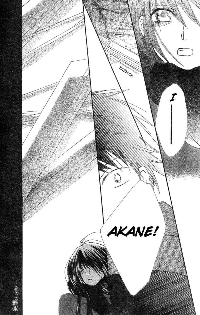Page 29 Chapter Unknown_aaff Yume Kurai