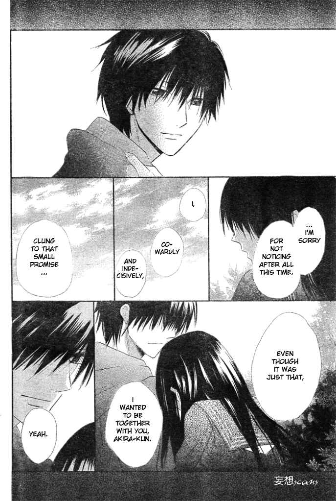 Page 32 Chapter Unknown_aaff Yume Kurai