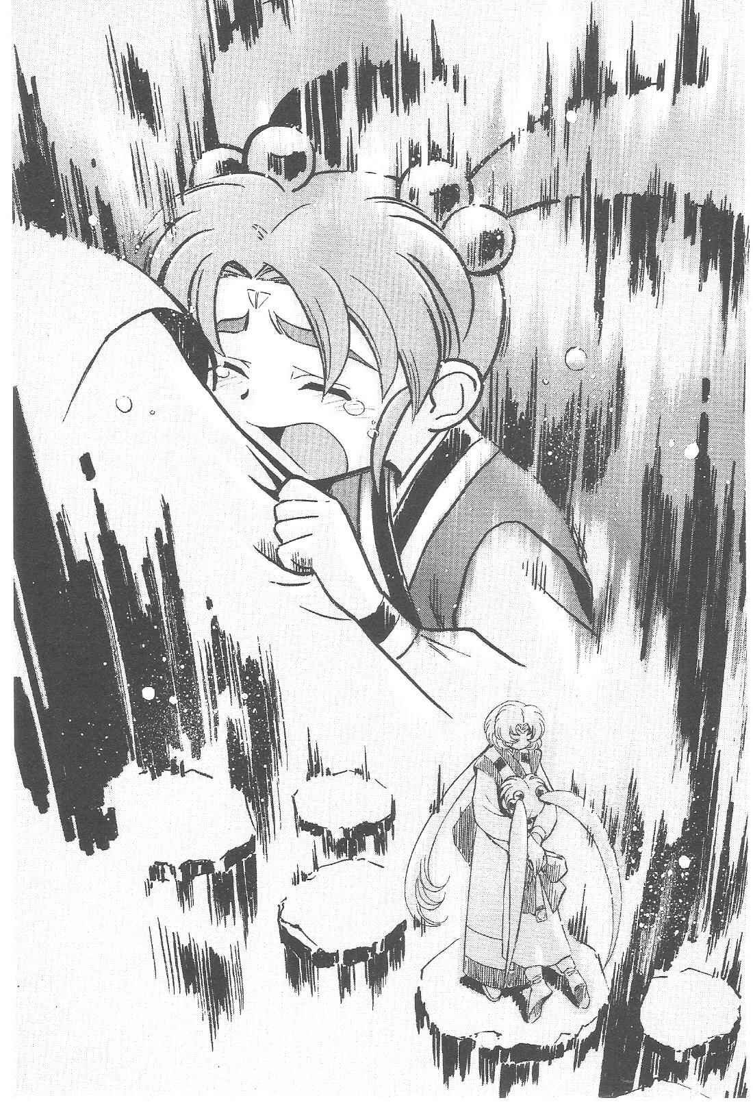 Page 16 Chapter 64 Tenchi Muyo! Ryo-Ohki