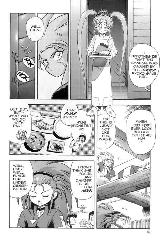 Page 3 Chapter 3 Tenchi Muyo! Ryo-Ohki