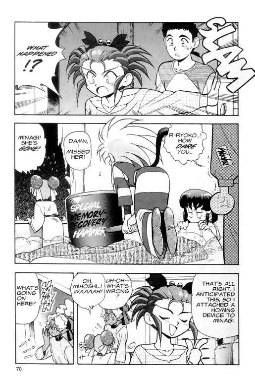 Page 8 Chapter 3 Tenchi Muyo! Ryo-Ohki