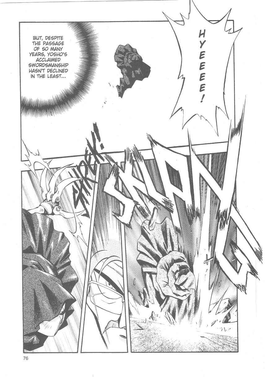 Page 14 Chapter 23 Tenchi Muyo! Ryo-Ohki