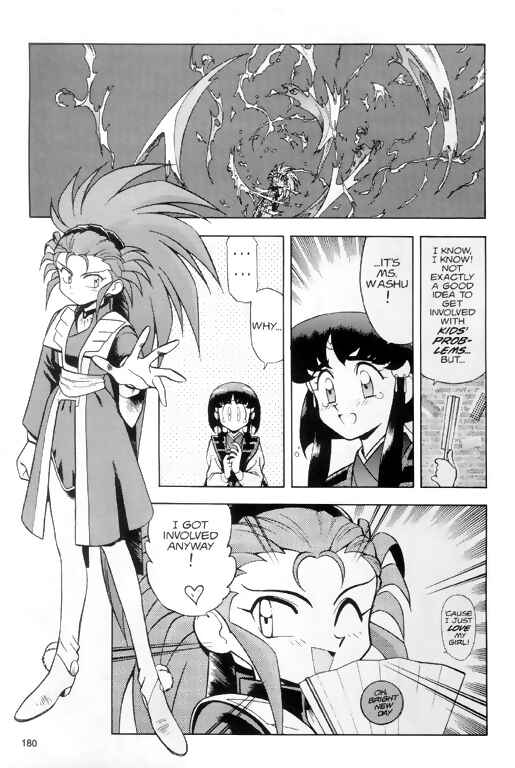 Page 18 Chapter 7 Tenchi Muyo! Ryo-Ohki
