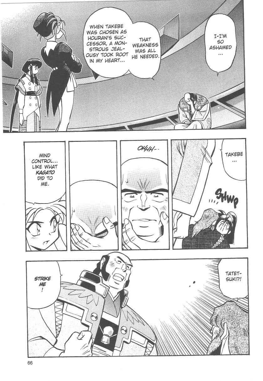 Page 6 Chapter 30 Tenchi Muyo! Ryo-Ohki