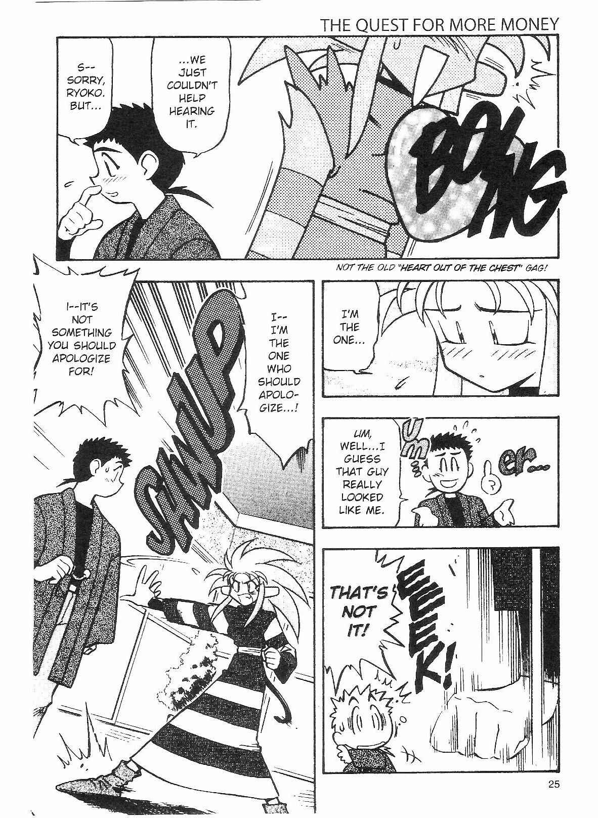 Page 24 Chapter 52 Tenchi Muyo! Ryo-Ohki