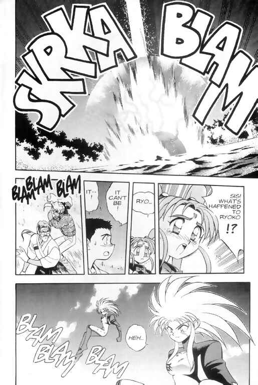 Page 15 Chapter 2 Tenchi Muyo! Ryo-Ohki