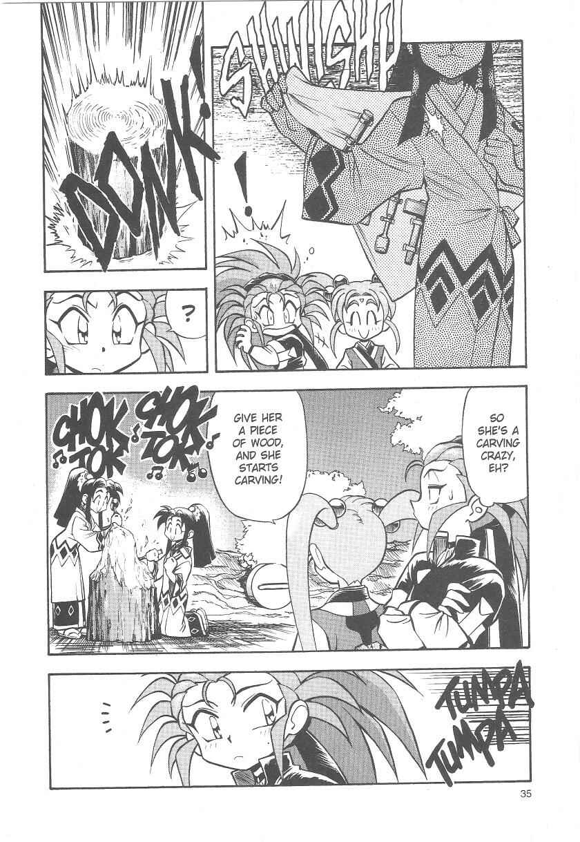 Page 3 Chapter 22 Tenchi Muyo! Ryo-Ohki