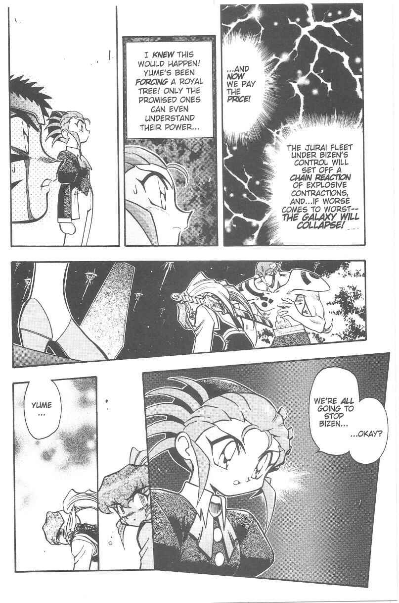 Page 3 Chapter 39 Tenchi Muyo! Ryo-Ohki