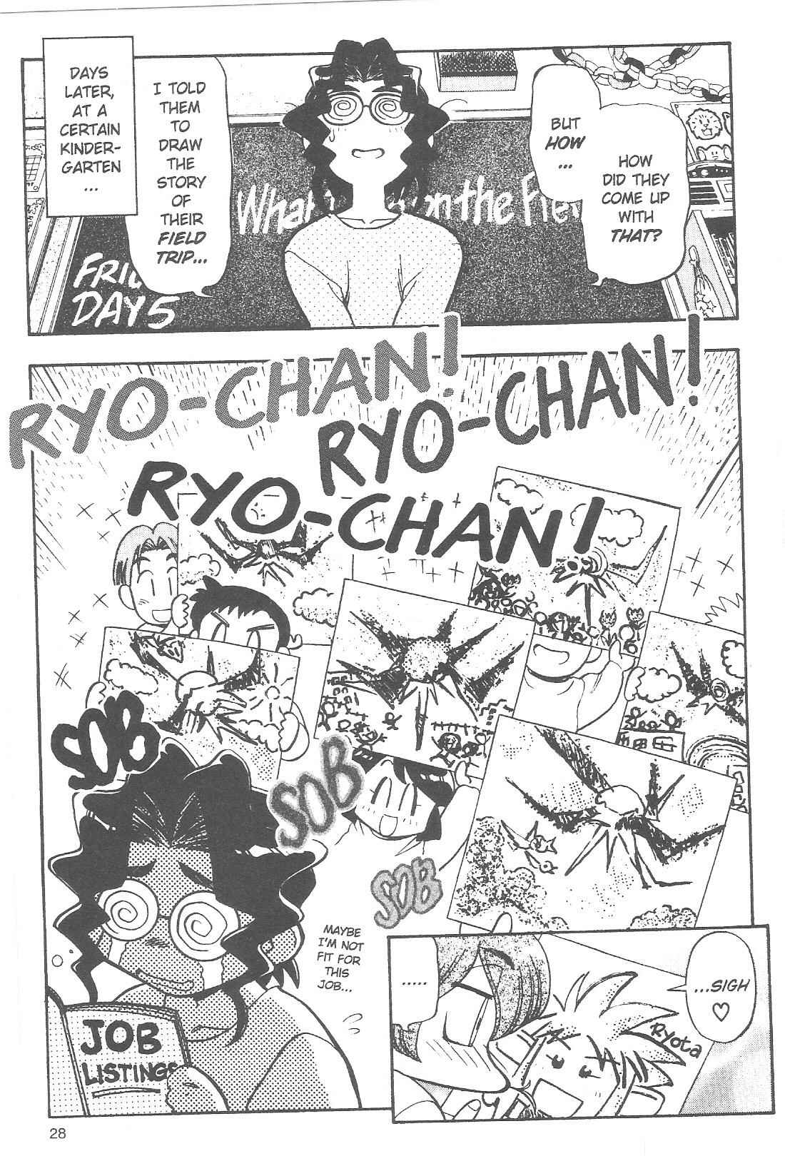 Page 25 Chapter 58 Tenchi Muyo! Ryo-Ohki