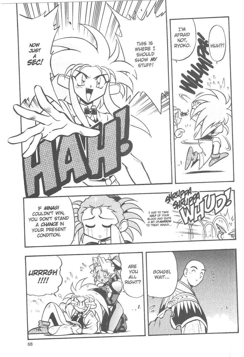 Page 26 Chapter 36 Tenchi Muyo! Ryo-Ohki