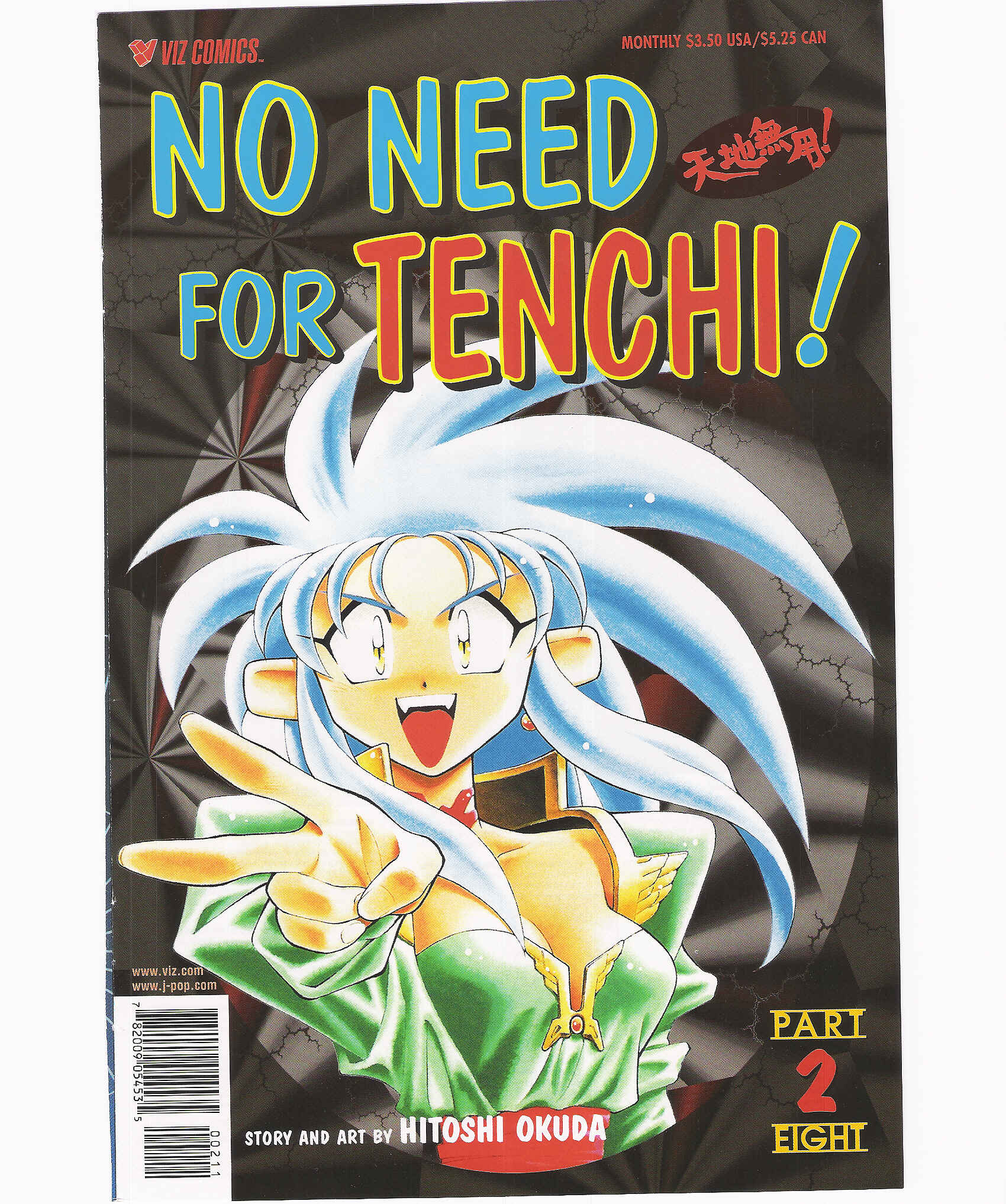 Page 1 Chapter 47 Tenchi Muyo! Ryo-Ohki