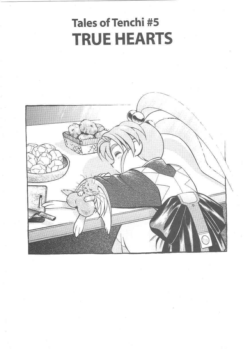 Page 1 Chapter 25 Tenchi Muyo! Ryo-Ohki
