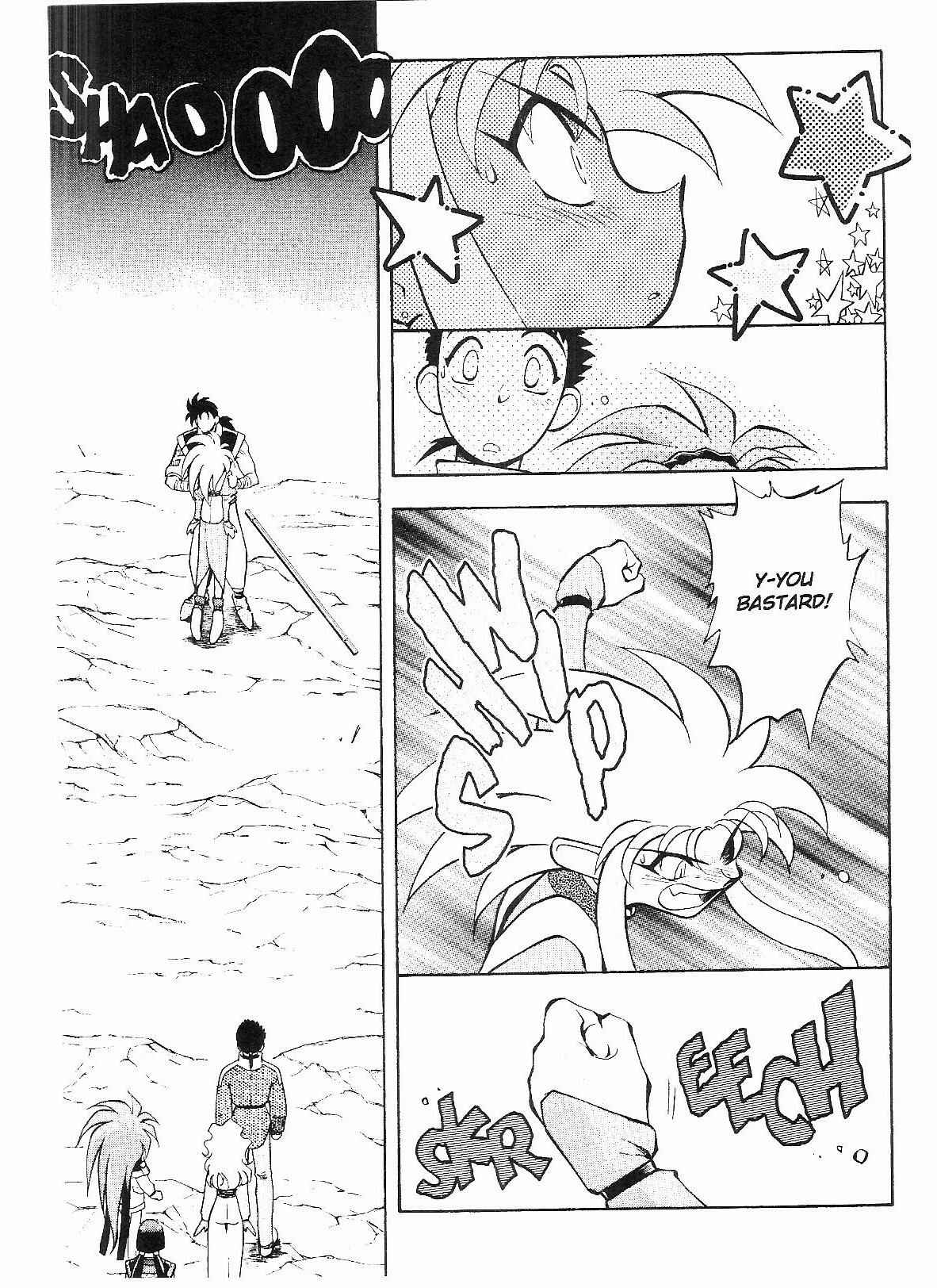 Page 2 Chapter 54 Tenchi Muyo! Ryo-Ohki