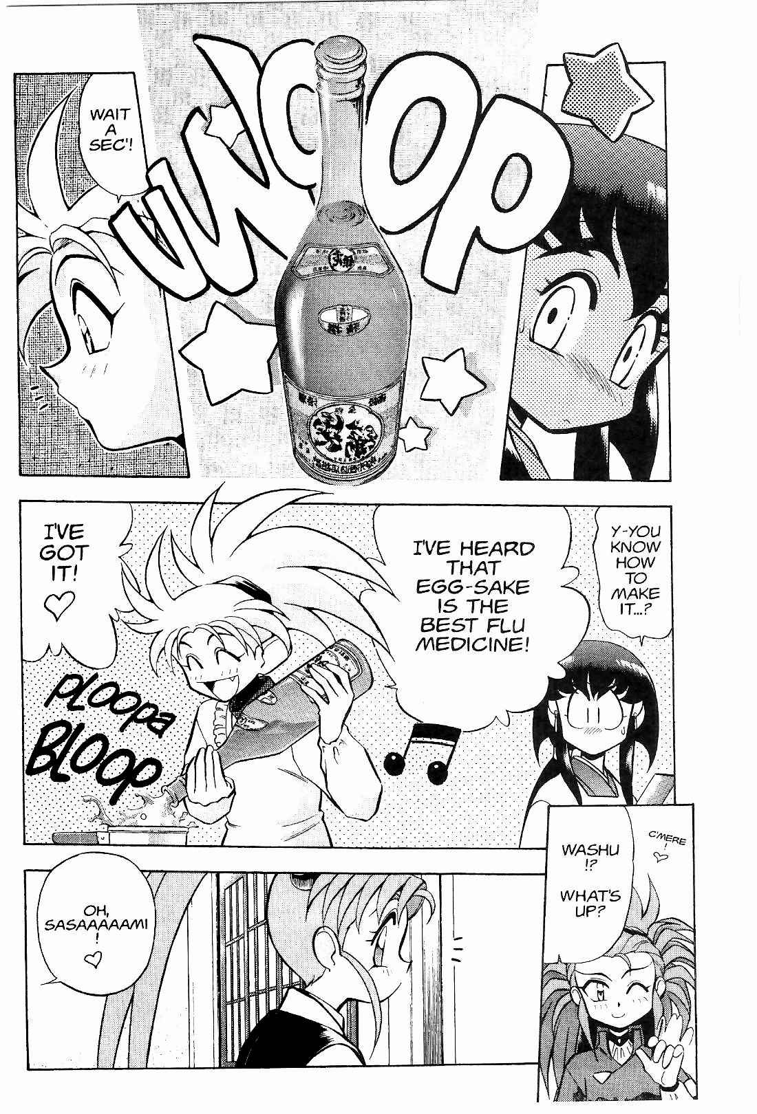 Page 13 Chapter 13 Tenchi Muyo! Ryo-Ohki