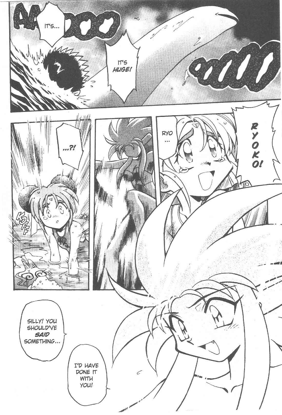 Page 19 Chapter 59 Tenchi Muyo! Ryo-Ohki