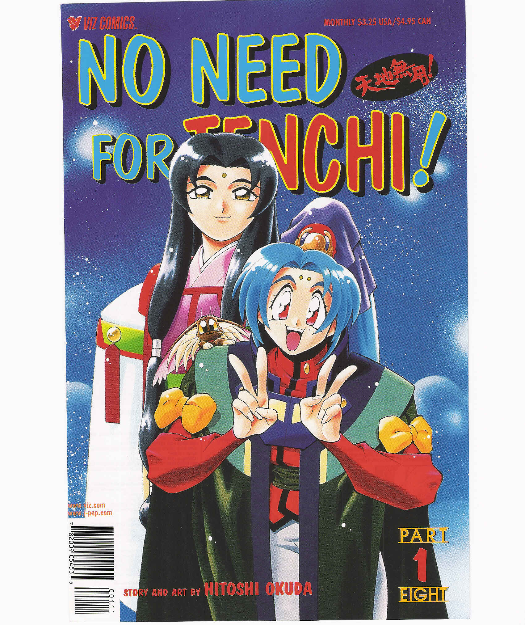 Page 1 Chapter 45 Tenchi Muyo! Ryo-Ohki